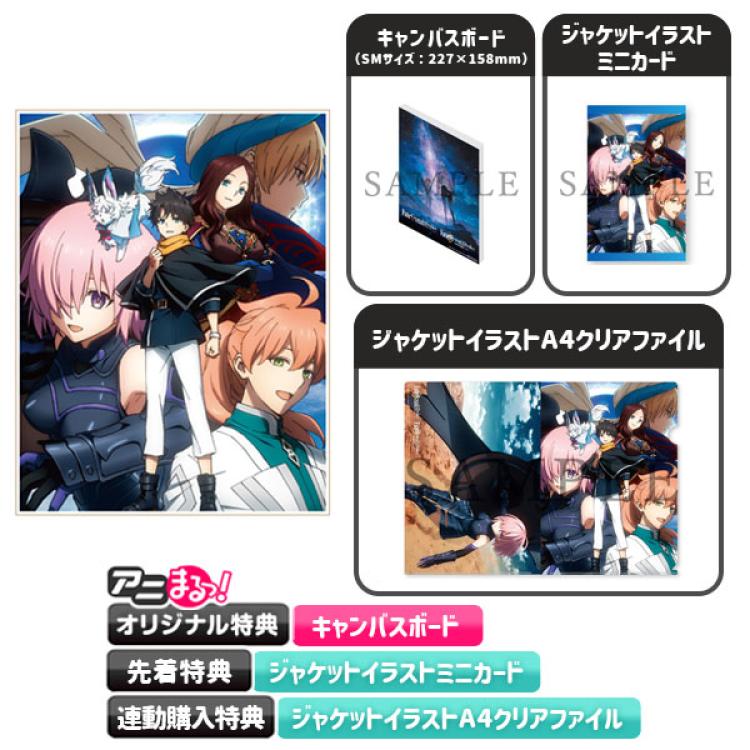 Fate/Grand Order -絶対魔獣戦線バビロニア- & -終局特異点 冠位時間