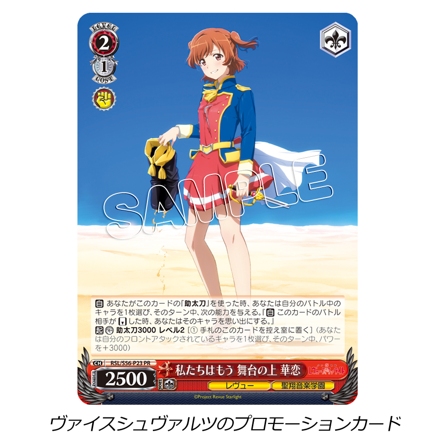 劇場版「少女☆歌劇 レヴュースタァライト」／Blu-ray | TBS・MBS