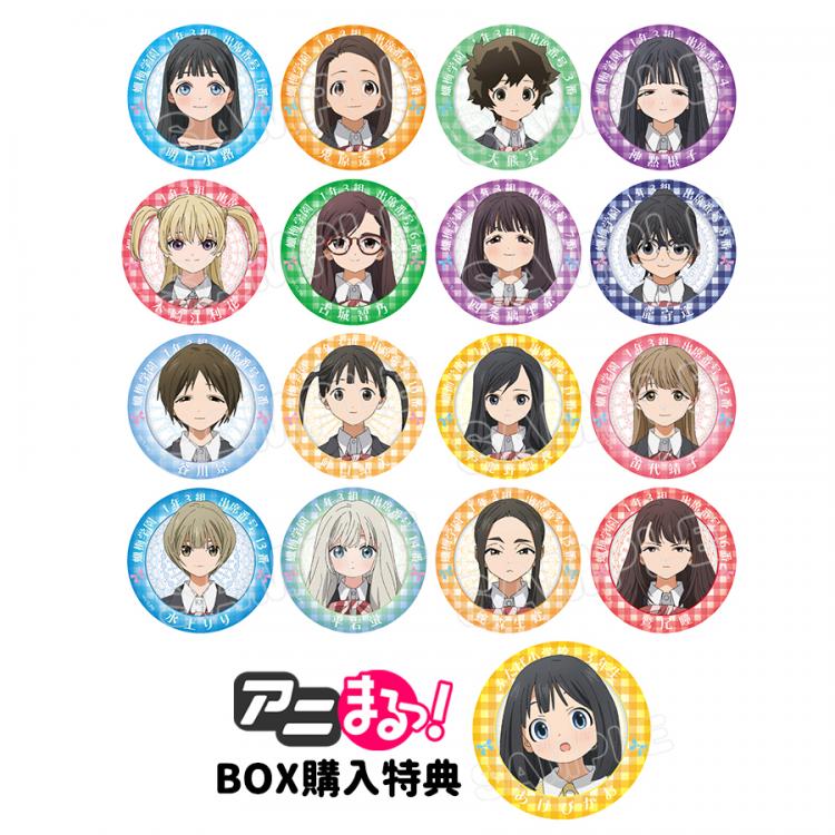 トレーディング缶バッジ(BOX)特典付き／明日ちゃんのクラスメート