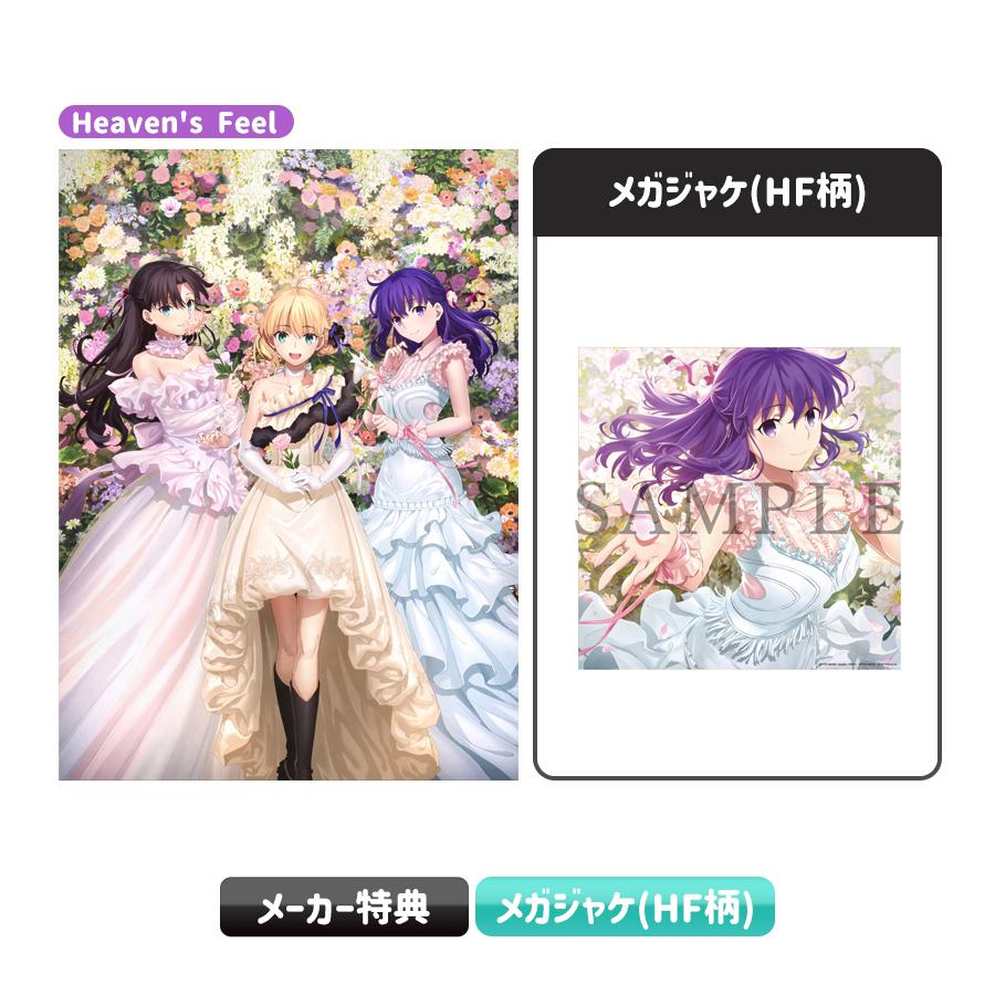 Fate/stay night キャラファイングラフ(A3) Fate/stay night 20周年