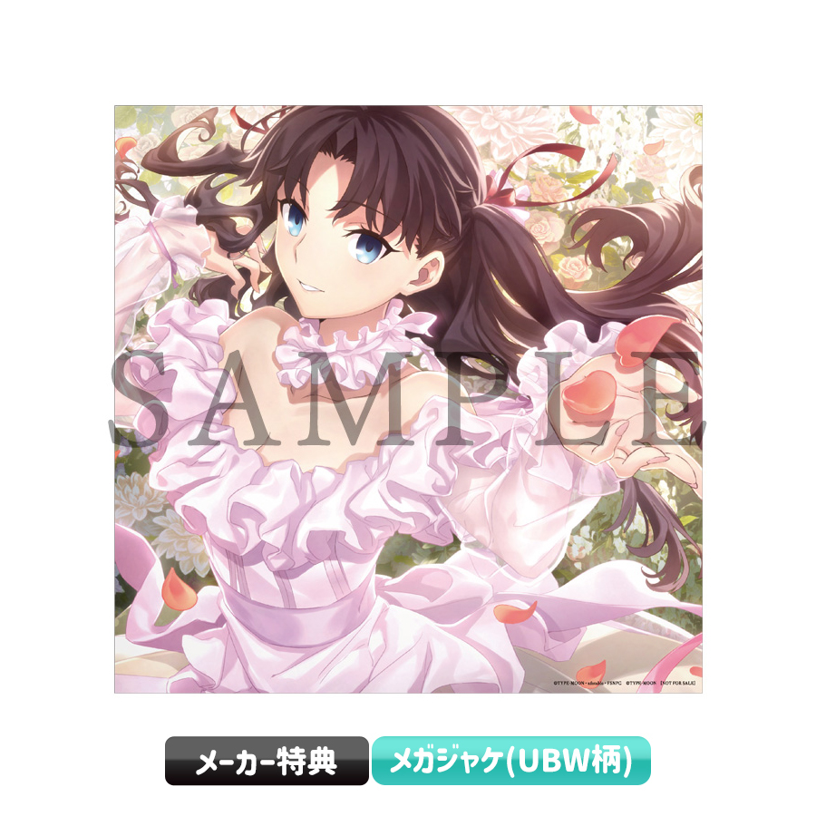 Fate/stay night 20周年記念コンサート[Unlimited Blade Works]／CD+