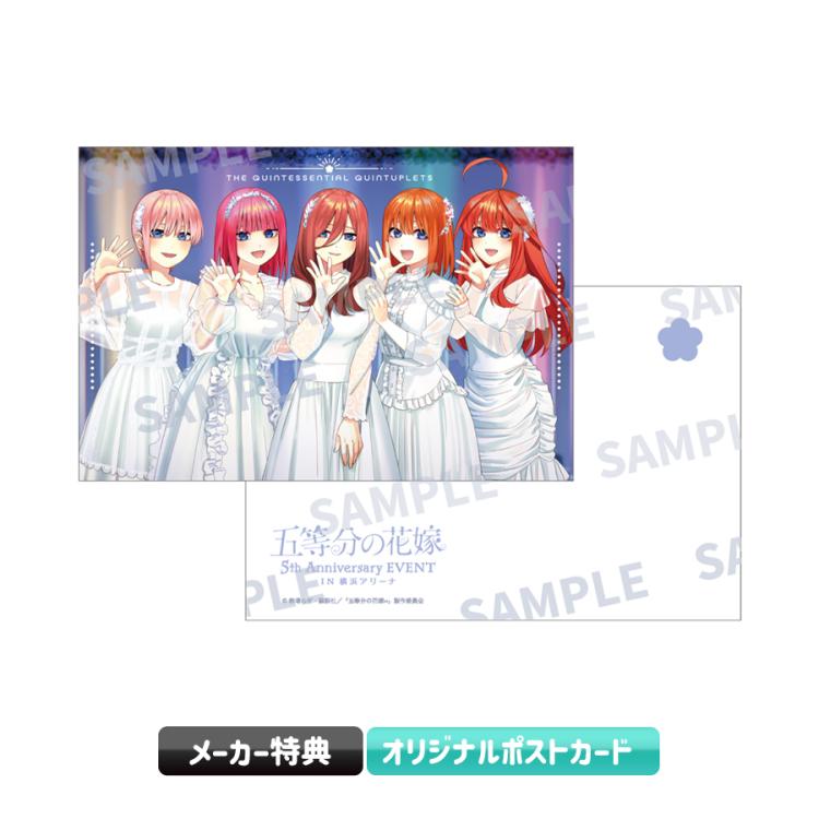 五等分の花嫁 5th Anniversary EVENT in 横浜アリーナ／DVD（アニまる