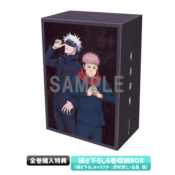 呪術廻戦 渋谷事変／DVD／全巻セット | TBS・MBSアニメ 公式オンライン