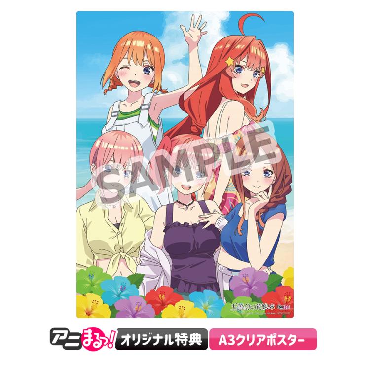 五等分の花嫁＊／Blu-ray（アニまるっ！オリジナル特典付き） | TBS