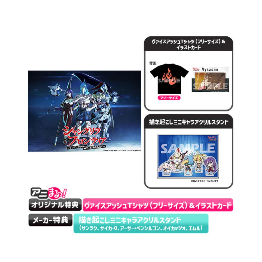 シャングリラ・フロンティア／DVDBOX／全巻セット | TBS・MBSアニメ