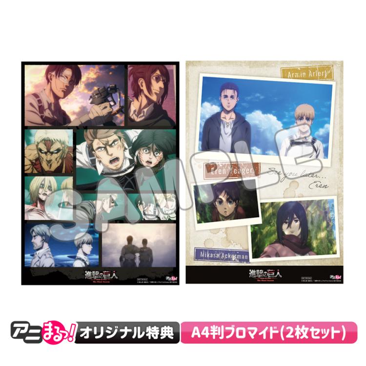 進撃の巨人 The Final Season 第5巻／DVD（アニまるっ！オリジナル特典