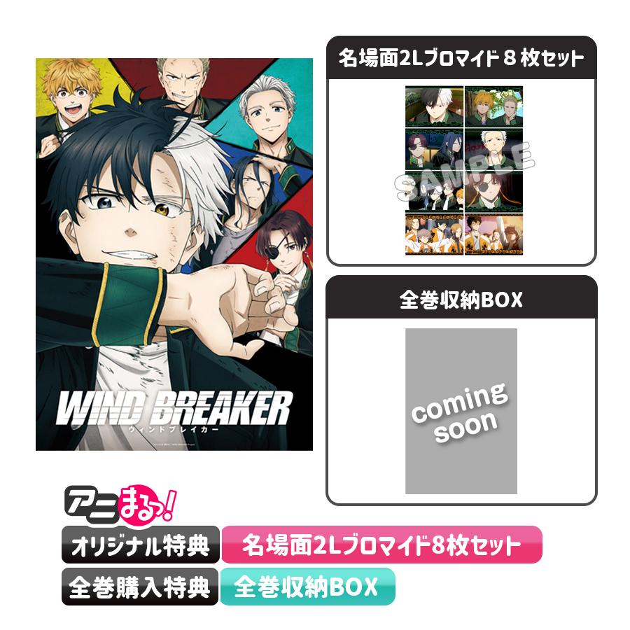 WINDBREAKER 1〜23巻+キャラクターブック ウィンドブレイカー 全巻 1