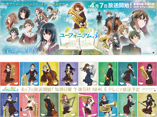 渋谷駅・新宿駅にて大型ポスター広告展開中！