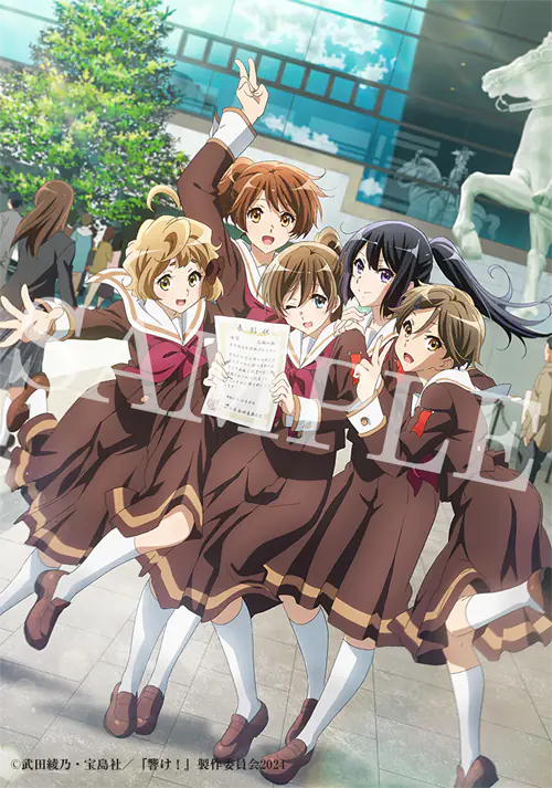 北宇治高校吹奏楽部 全国大会金賞記念 TVアニメ『響け！ユーフォニアム
