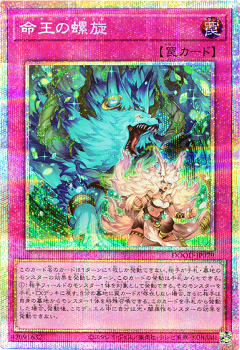 ガーデンローズメイデン プリシク 絵違い (DOOD-JPS06)】 遊戯王カード