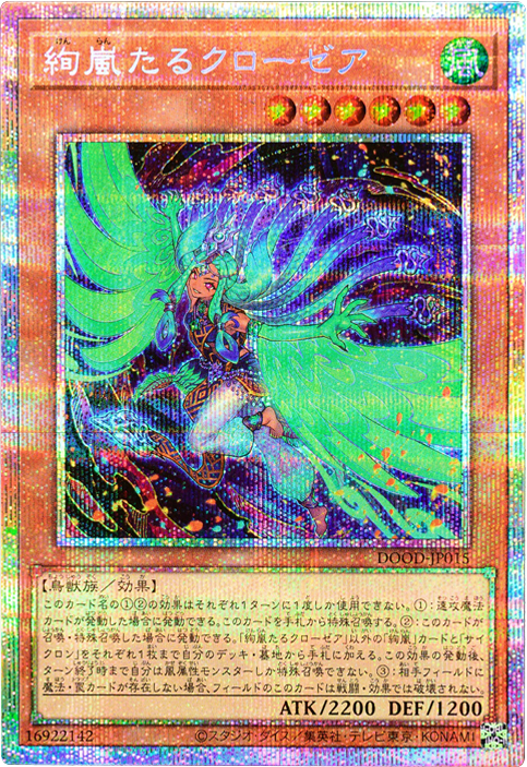 命王の螺旋 プリシク (DOOD-JP079)】 遊戯王カードの買取価格