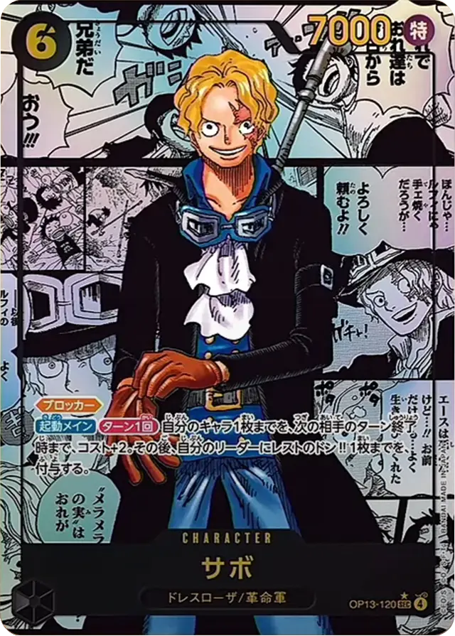 ポートガス・D・エース SEC (コミパラ/スーパーパラレル) 】☆星1