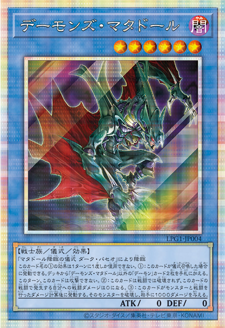 神炎皇ウリア PSE (LPG1-JP056) 】 遊戯王カードの買取価格