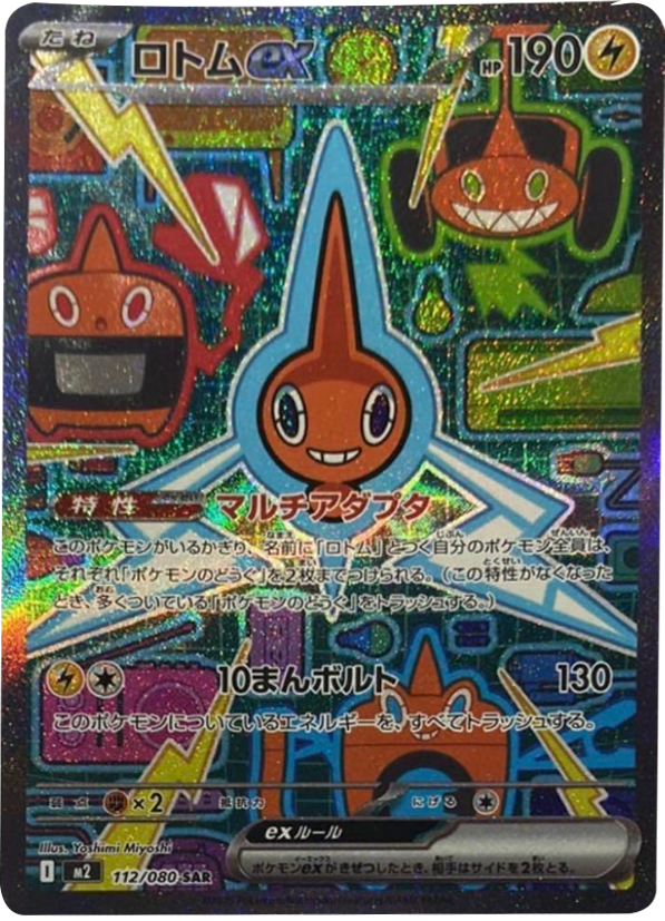 MUR SAR 全種】 MEGA インフェルノXのメガリザードンXex MUR、メガ