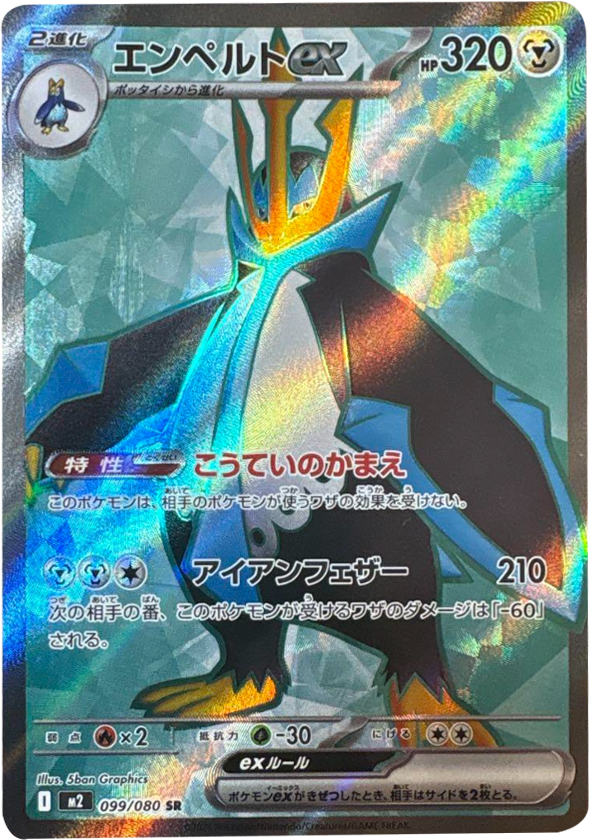 即日発送メガリザードンx メガリザードンX ex sar インフェルノX 明日