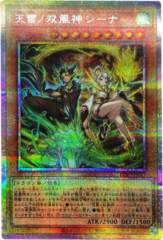 遊戯王カード『BURST PROTOCOL (バースト・プロトコル)』プリズマ