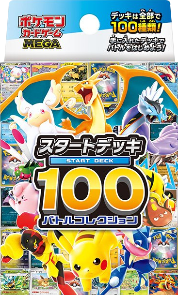 ピカチュウex】 764/742（MC）ポケモンカード MEGA スタートデッキ100