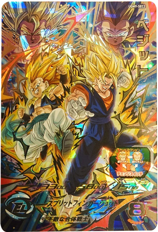 スーパードラゴンボールヒーローズカード高額買取ランキングTOP30人気