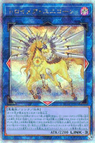 遊戯王25周年買取【レアコレ2023】25th シク（クオシク）人気