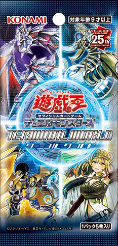遊戯王OCG買取『TERMINAL WORLD』25thシク（クオシク）人気カード一覧
