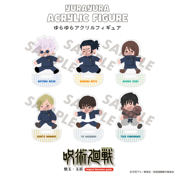 呪術廻戦 懐玉・玉折から新規グッズが登場！ | アニメーク