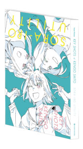 TVアニメ「空色ユーティリティ」公式サイト