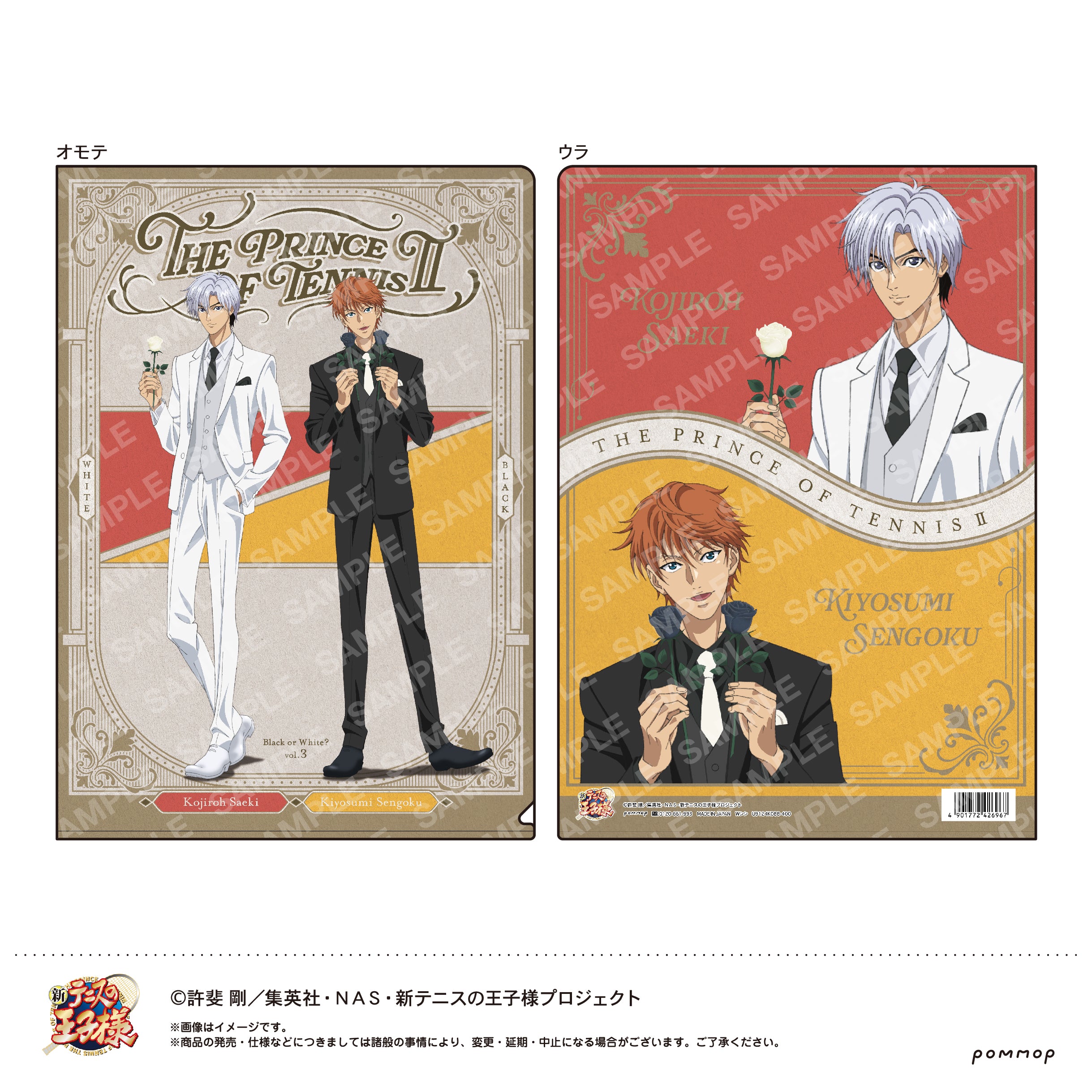 新テニスの王子様』クリアファイル-Black or White 第3弾-（G 千石清純