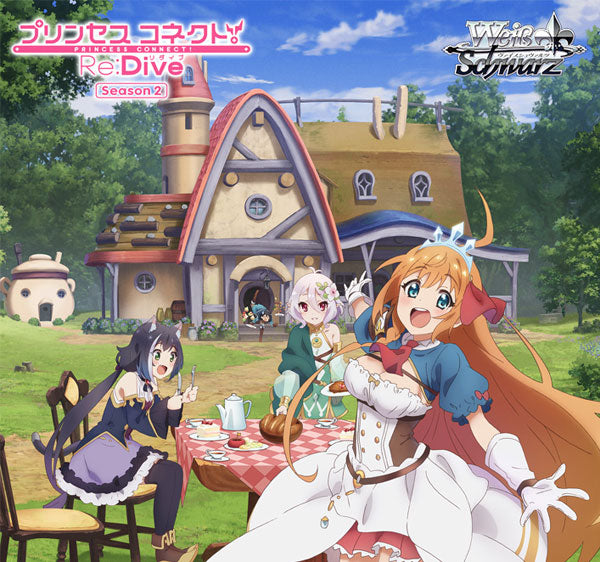 プリンセスコネクト！Re:Dive Season 2』ヴァイスシュヴァルツ