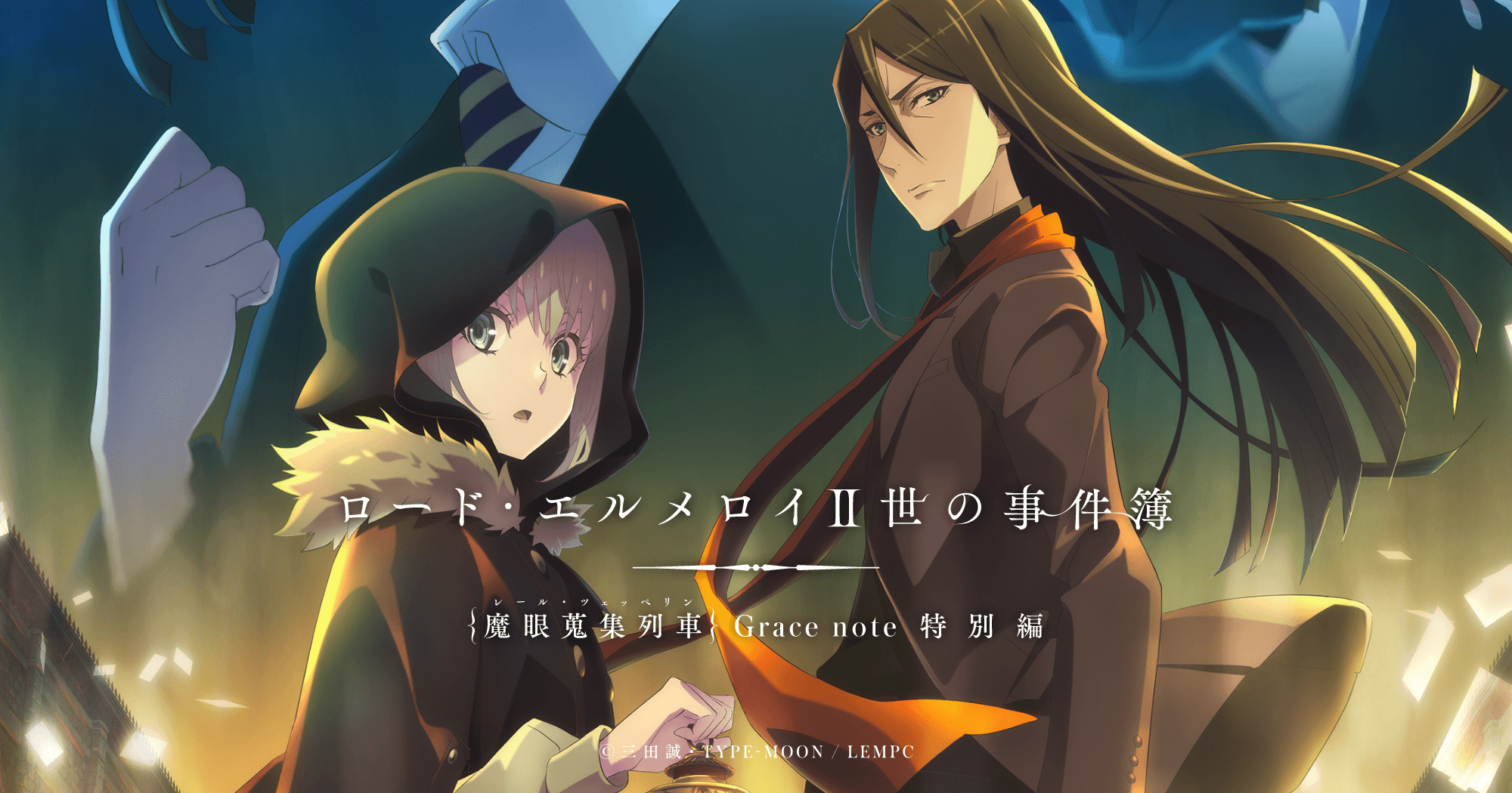 メガジャンボ寝そべりぬいぐるみ“グレイ” | GOODS | TVアニメ「ロード