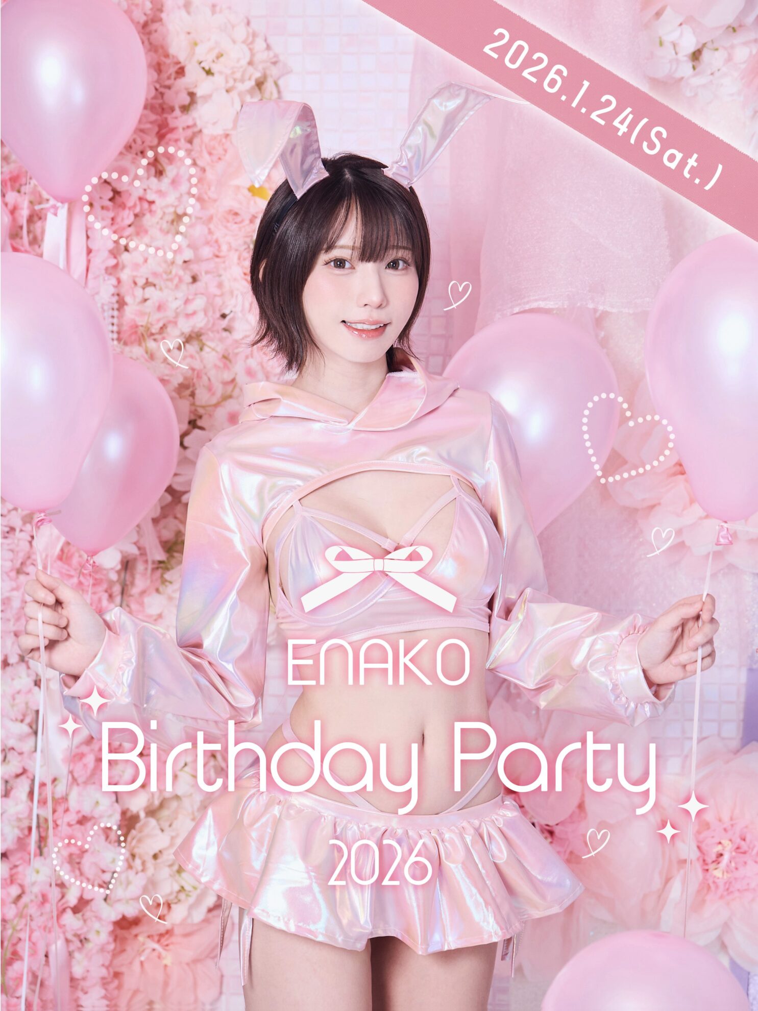 えなこ Birthday Party 2026 開催情報 – Anime Maps