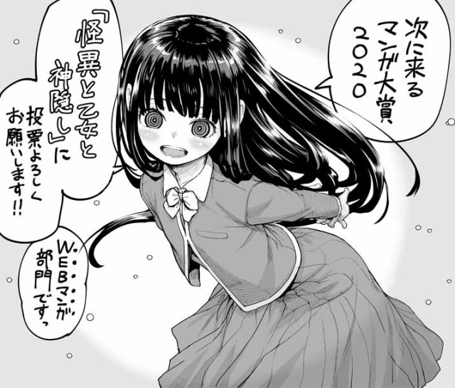 怪異と乙女と神隠し】めちゃめちゃお色気シーン多いって本当！？本作の