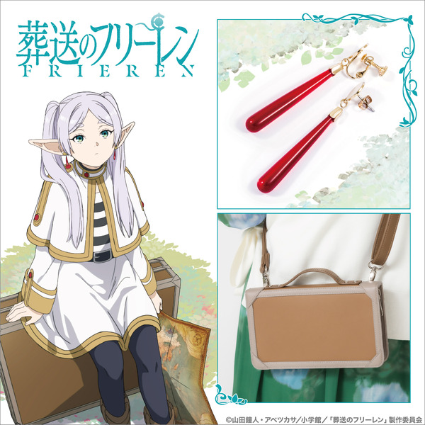 葬送のフリーレン」トランクをイメージしたスマホショルダーケースから