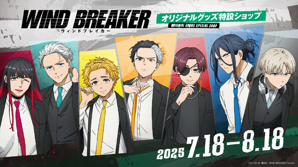 WIND BREAKER」桜遥、蘇枋隼飛、梶蓮らの黒スーツ姿が色気ある