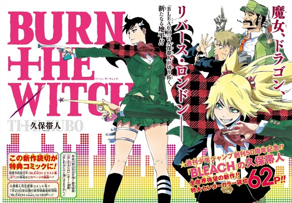 中古 BURN THE WITCH バーンザウィッチ 画集 JET 特典 BURN THE WITCH