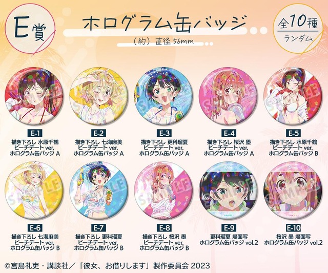 かのかり」千鶴、麻美、瑠夏、墨たちが“ビーチデートver.”で描き下ろし