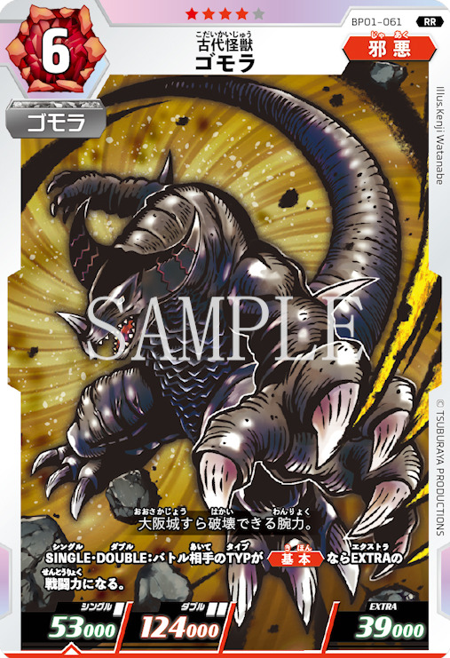 ウルトラマン カードゲーム」2024年夏、世界同時販売決定！「AFA」にて