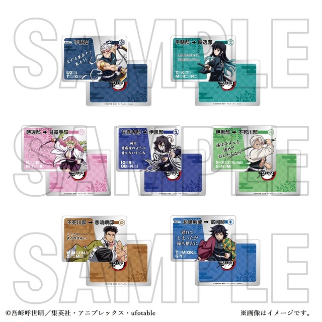 鬼滅の刃」冨岡義勇や時透無一郎ら“柱”の限定グッズが300点以上！ 「柱