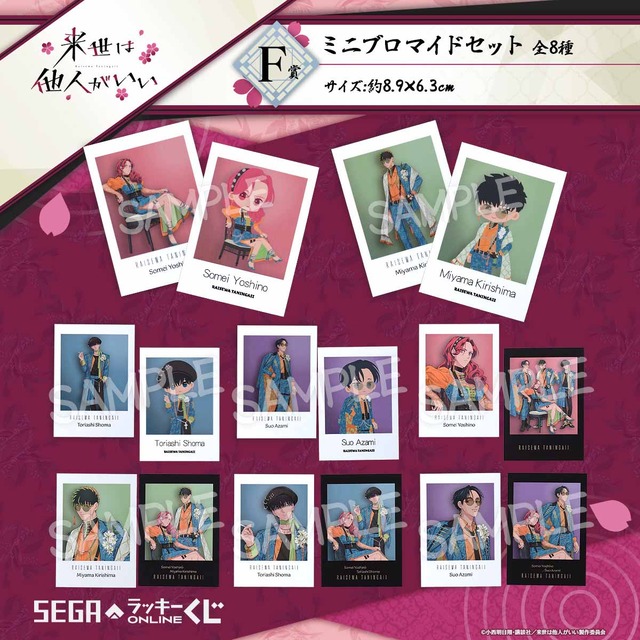 来世は他人がいい」霧島、翔真らの中華風衣装がお洒落カッコイイ