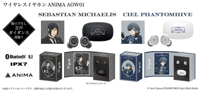 イエス、マイロード”「黒執事」セバスチャン＆シエルが耳元で囁く