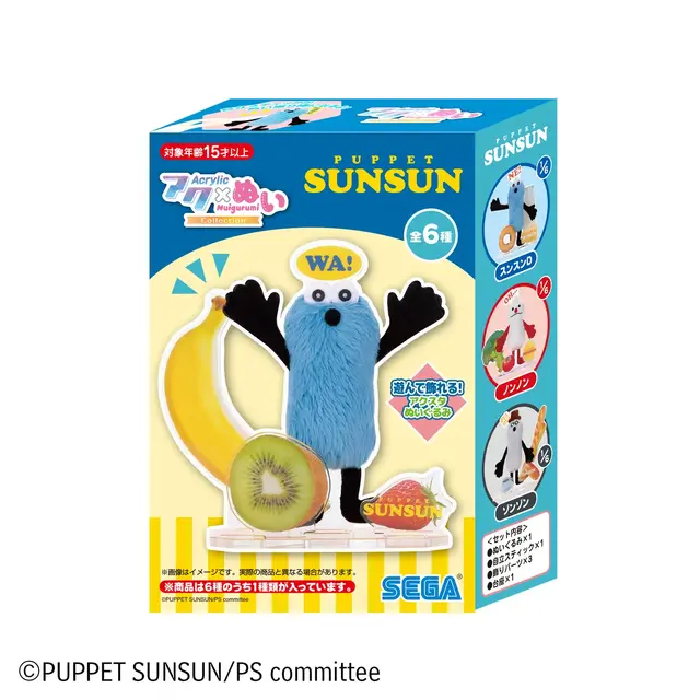 スンスンの癒しのポーズ♪ 「パペットスンスン」よりスンスン