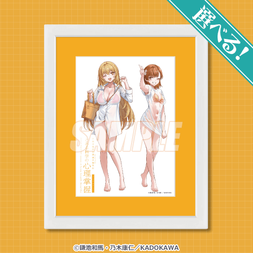 とある」食蜂操祈＆御坂美琴の水着姿にドキドキ♪ 描き下ろし＆表紙