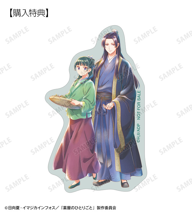 薬屋のひとりごと」猫猫や壬氏様といつでも一緒♪ 水彩調のアナログ