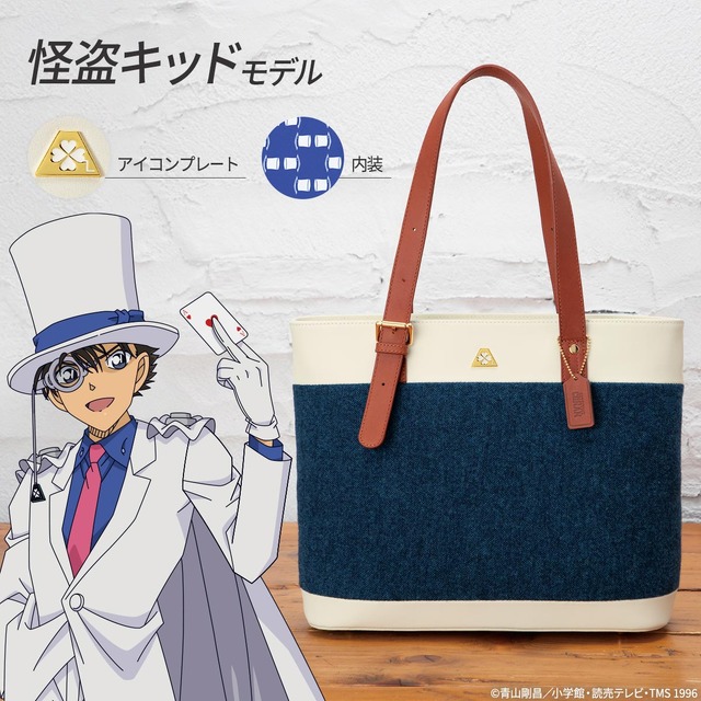 名探偵コナン 20周年記念 Blu-rayBOX オリジナルトートバッグセットB