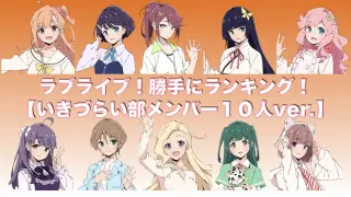 イキヅライブ！ LOVELIVE! BLUEBIRD 始まりたい？グッズ ビブス 駒形