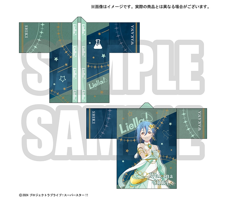 ラブライブ！スーパースター!! 結ヶ丘女子購買部 Liella!の法被 Vol.2