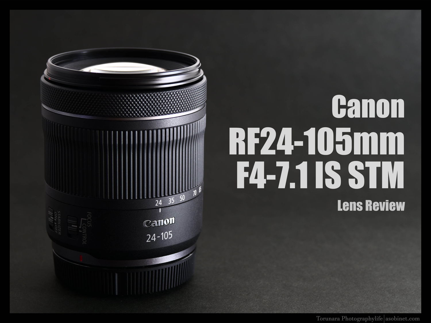 キヤノン RF24-105mm F4-7.1 IS STMの良いところ・悪いところ レンズ