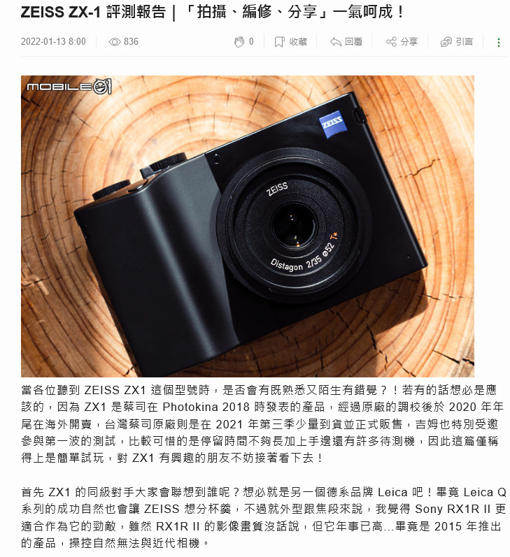 Zeiss ZX1は操作性が悪く楽しくないが撮影からシェアまで出来るカメラ