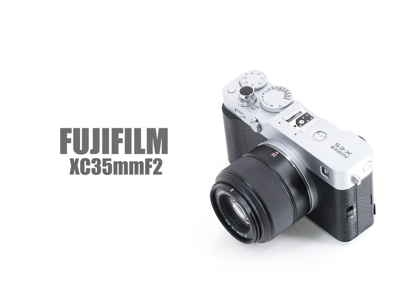 XC35mmF2 レンズレビューVol.1 外観・操作・AF編 - とるなら