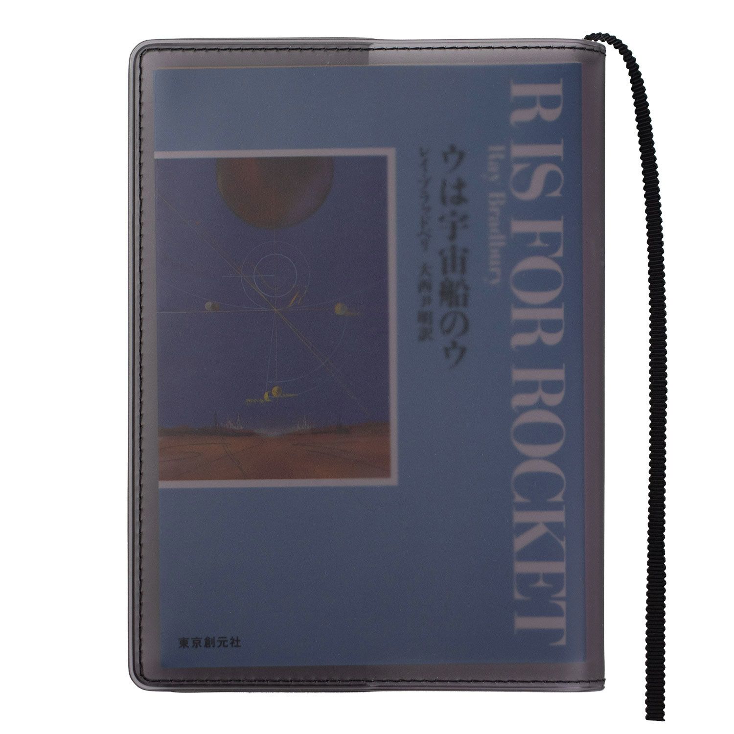 黒紫焔 コクシエンブックカバー 黒紫焔 コクシエン様専用⑧ブック