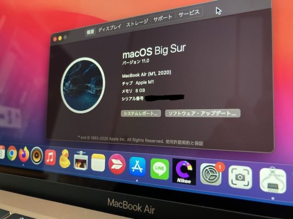 レビュー】M1チップを搭載したMacBook Air（Late2020）を購入